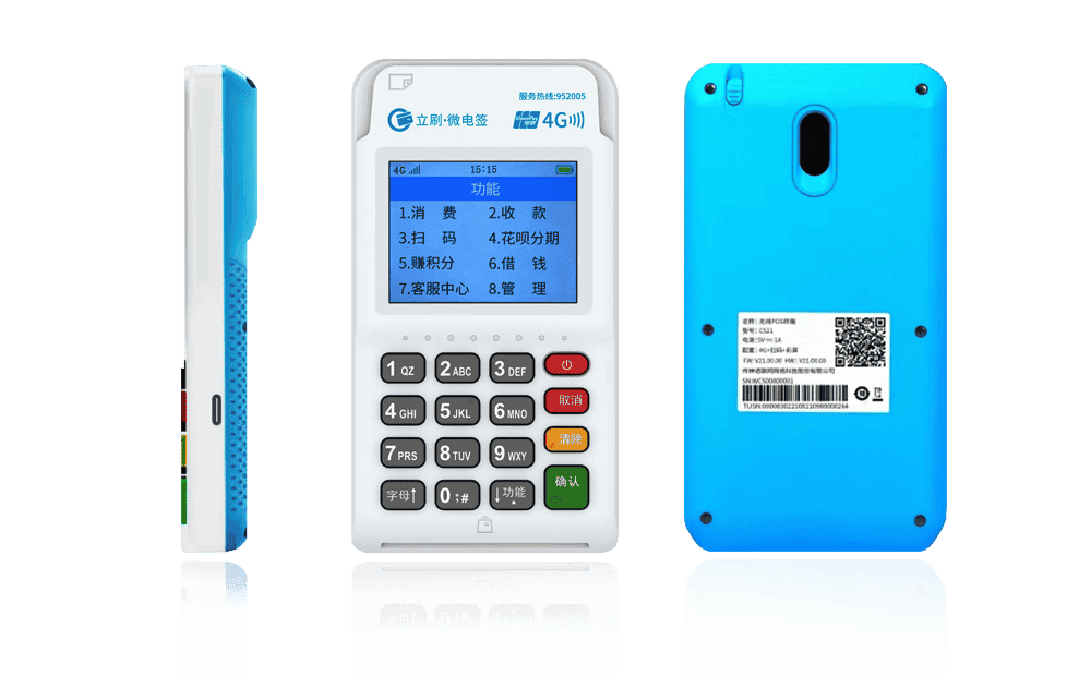 屯城镇立刷电签POS机